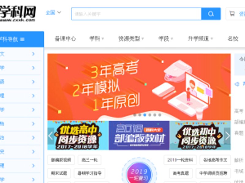 在线学习平台：引领知识洪流的新航标