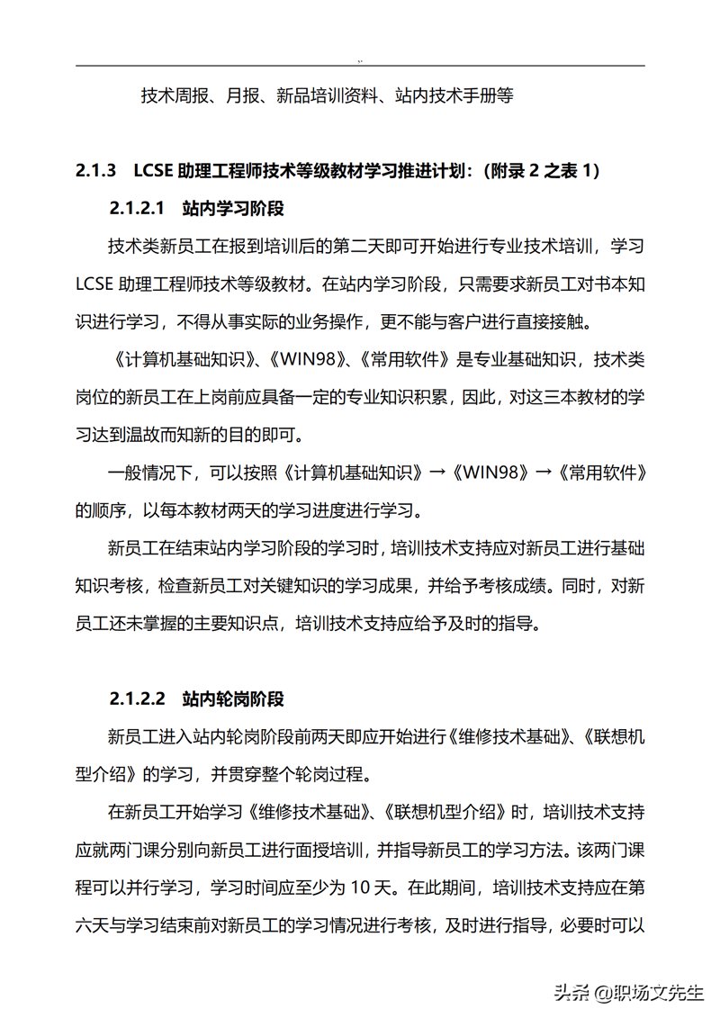技能学习资料