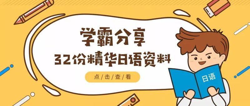 学习资料分享引领新风潮